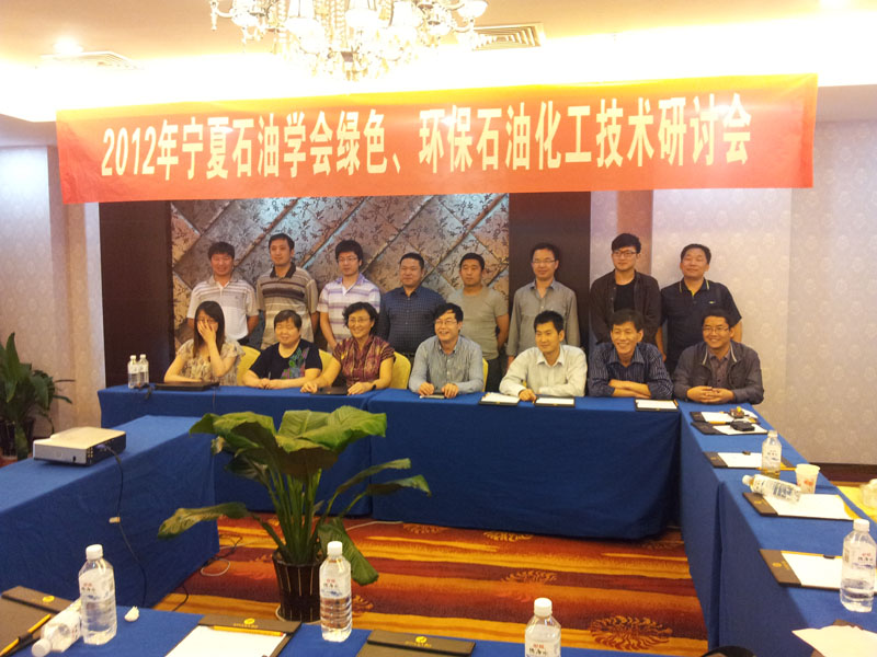 2012年寧夏石油學會研討會