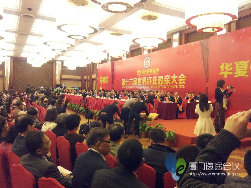 2012年許氏千人宗親會