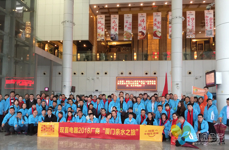 2018年紅雙喜經銷商年會